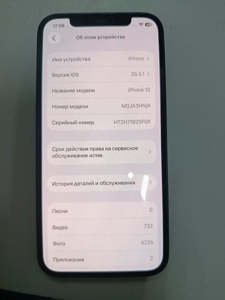 Дешево Apple iPhone 12 128GB (PRODUCT)RED з ломбарду