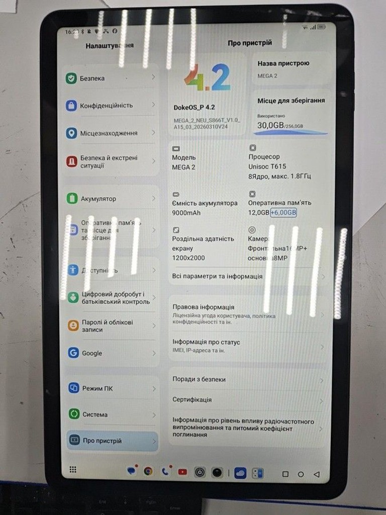 Купити Blackview Mega 2 12/256GB Celestial Grey Б/У