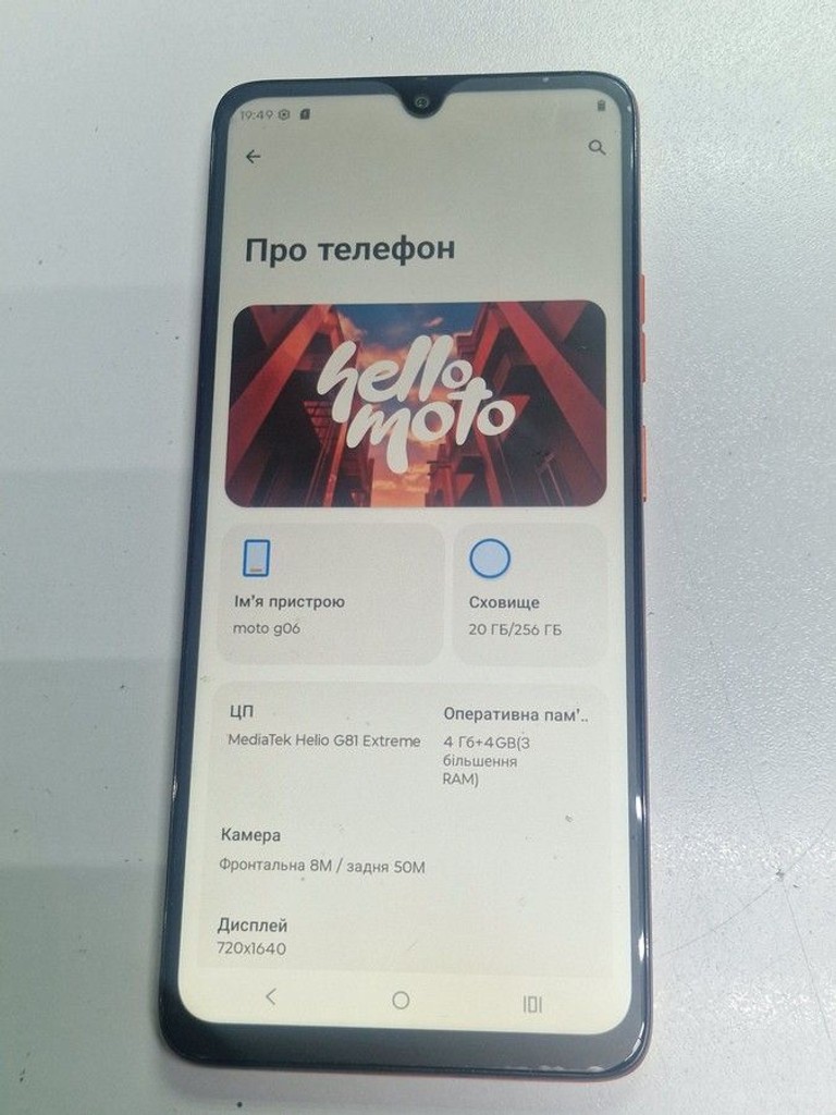 Оголошення Motorola moto g06 4g 4/256gb Б/У