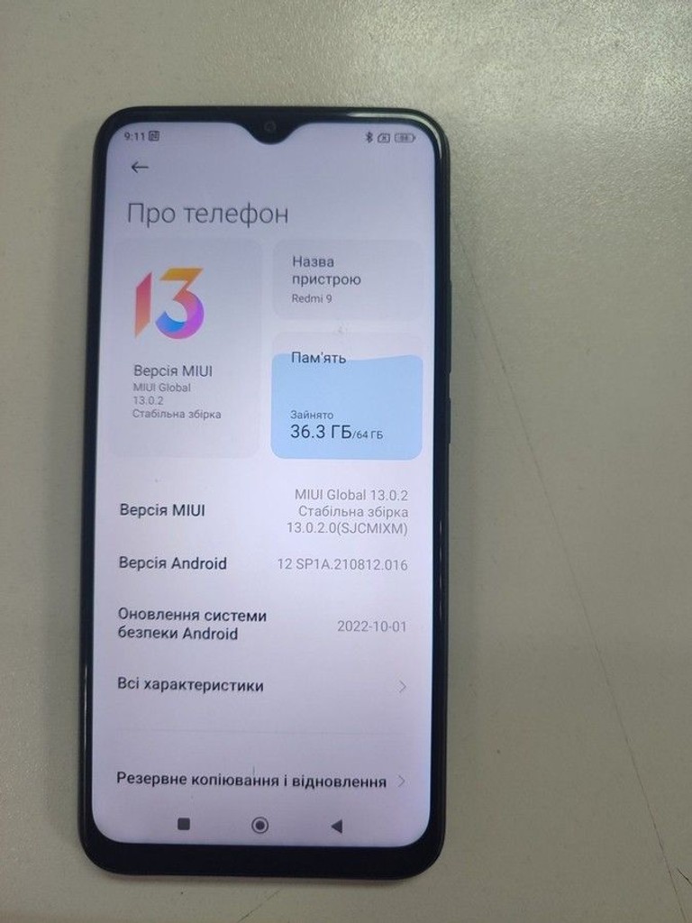 Дешиво Xiaomi redmi 9 4/64gb с ломбарда