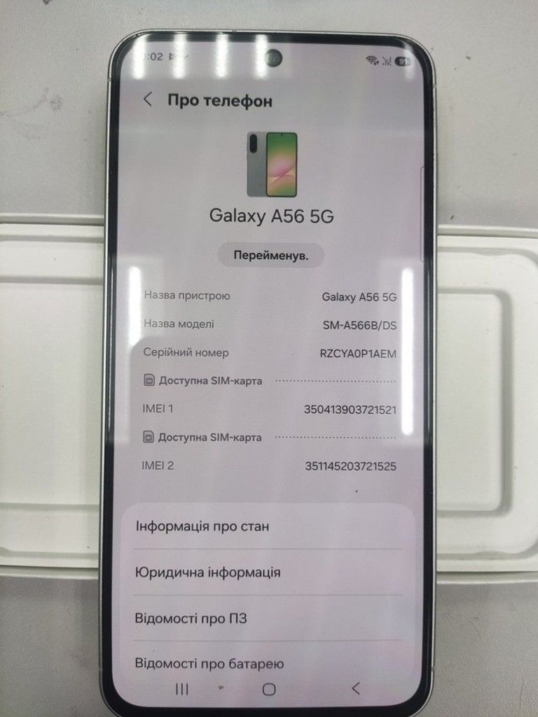 Дешево Samsung galaxy a56 5g 8/256gb з ломбарду