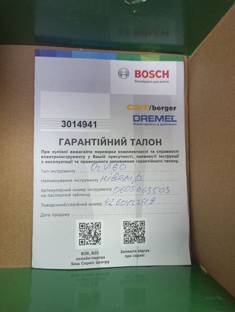 Bosch quigo green Код:01-201054549. Зображення 10