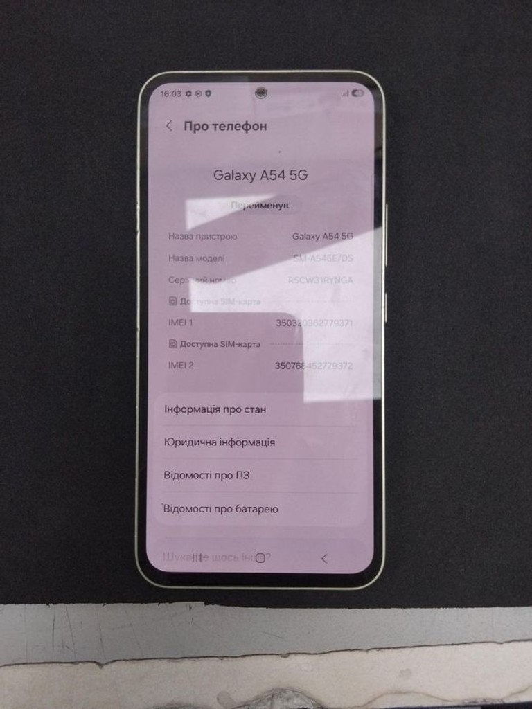 Дешево Samsung galaxy a54 5g a546e 6/128gb з ломбарду