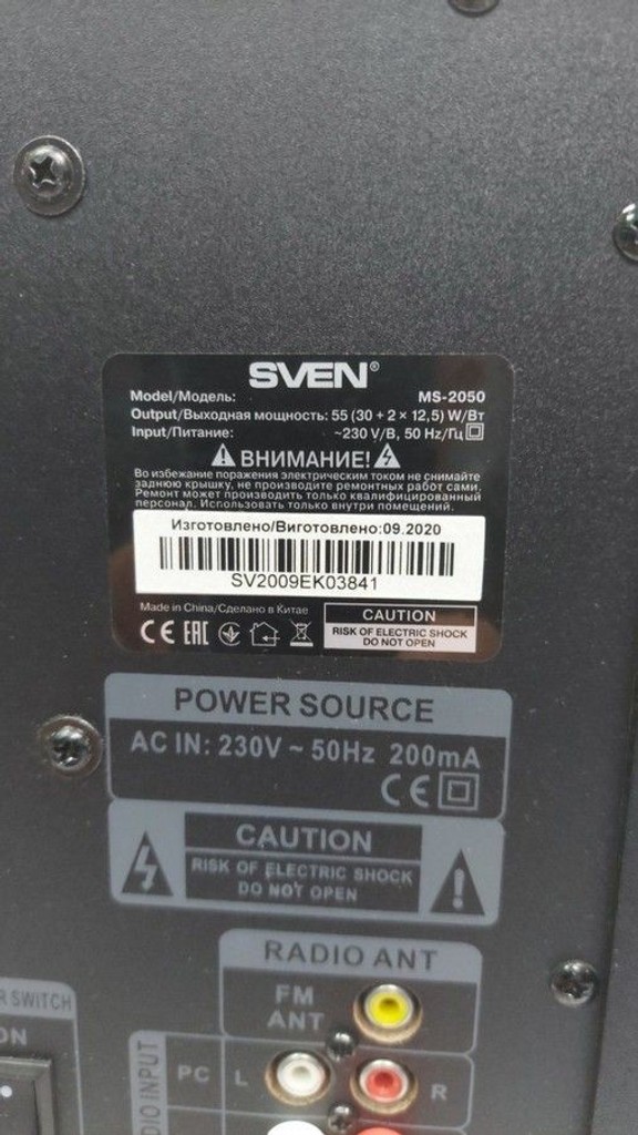 Дешево Sven MS-2050 з ломбарду