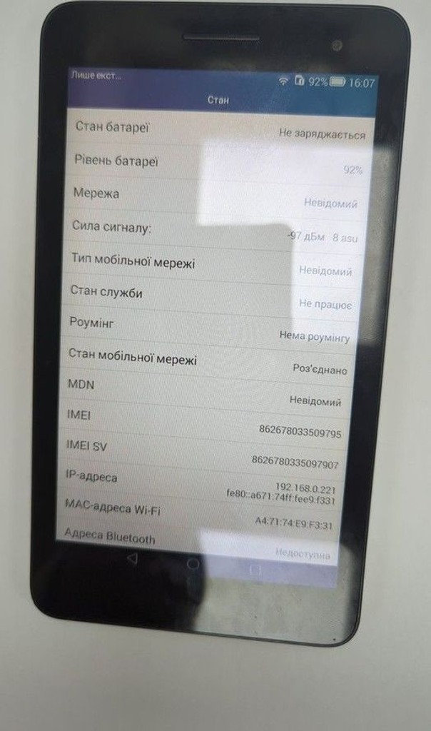 Оголошення Huawei mediapad t1 t1-701u 8gb 3g Б/У