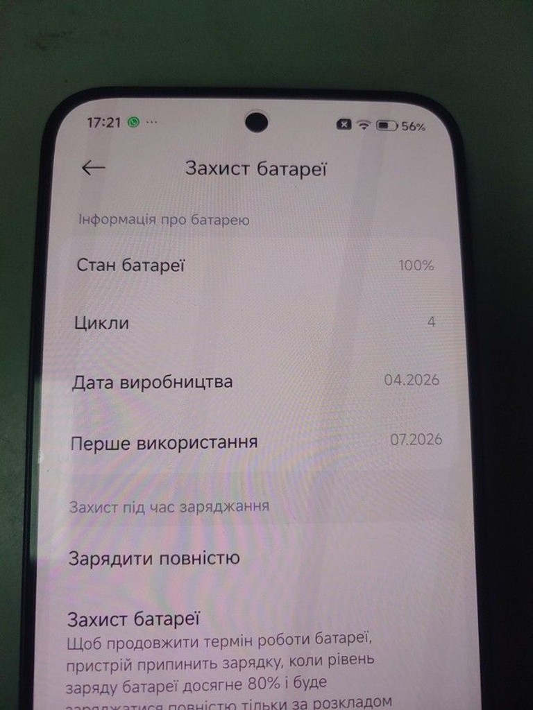 Розпродаж Poco X8 Pro Max 12/256GB Black, продавець Техноскарб