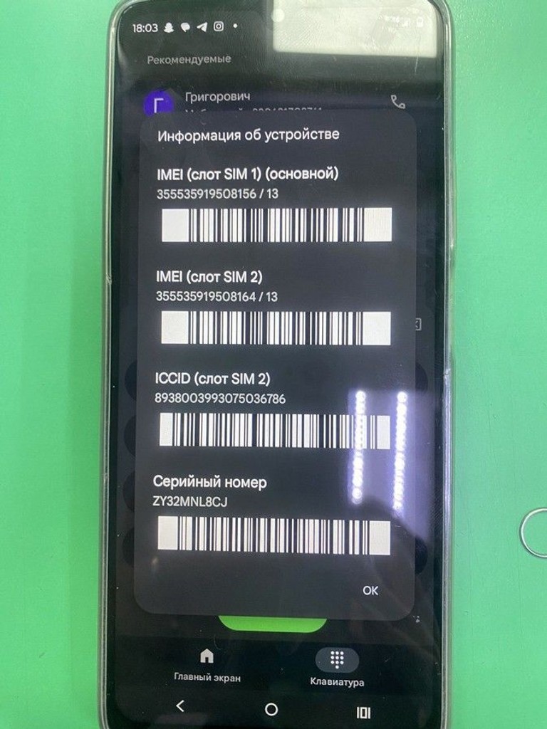 Оголошення Motorola moto g06 4g 4/64gb tendril Б/У
