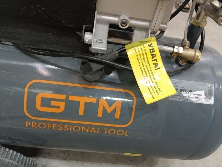 Распродажа Gtm KABM2050, продавец Техноскарб