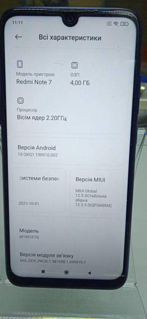 Дешиво Xiaomi Redmi Note 7 4/64GB Black с ломбарда