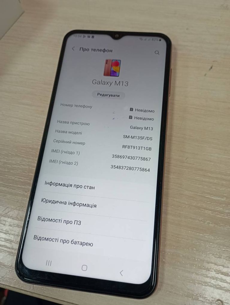 Samsung galaxy m13 4/128gb