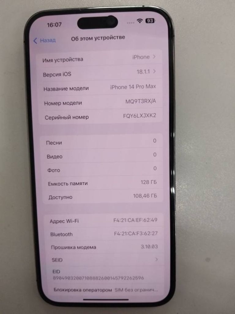Объявление Apple iphone 14 pro max 128gb esim Б/У