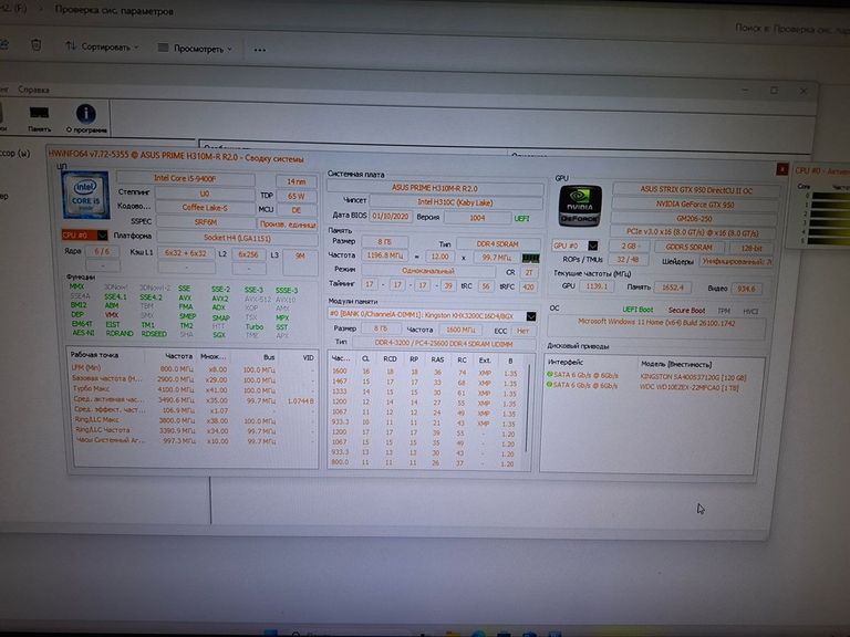 Купить Пк intel core i5-9400f/ram 8 gb/hdd 1000 gb/ssd 120 gb/nvidia gtx 950 (geforce) 2gb gddr5 128bit Б/У