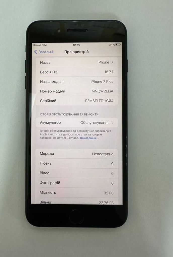 Дешиво Apple iphone 7 plus 32gb с ломбарда