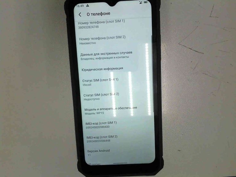 Оголошення Oukitel wp15 8/128gb Б/У