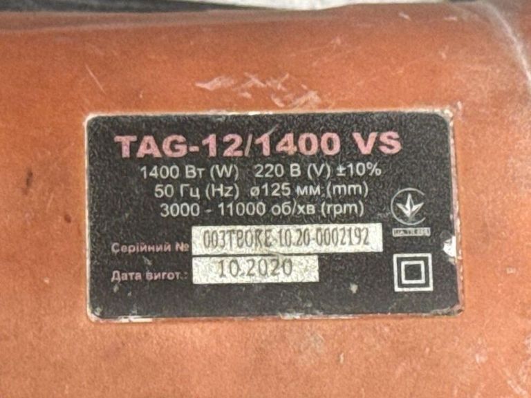 Купити Tekhmann TAG-12/1400 VS Б/У