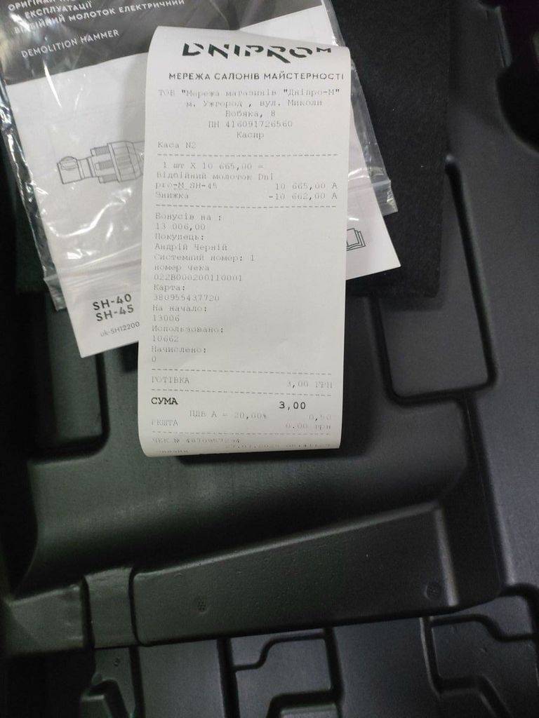 Дешево Dnipro-M sh-45 з ломбарду