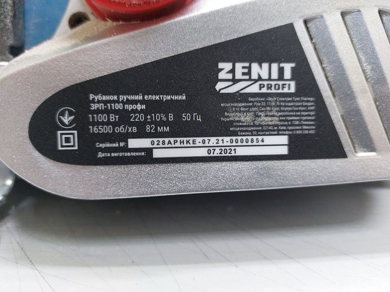 Оголошення Зенит зрп-1100 Б/У