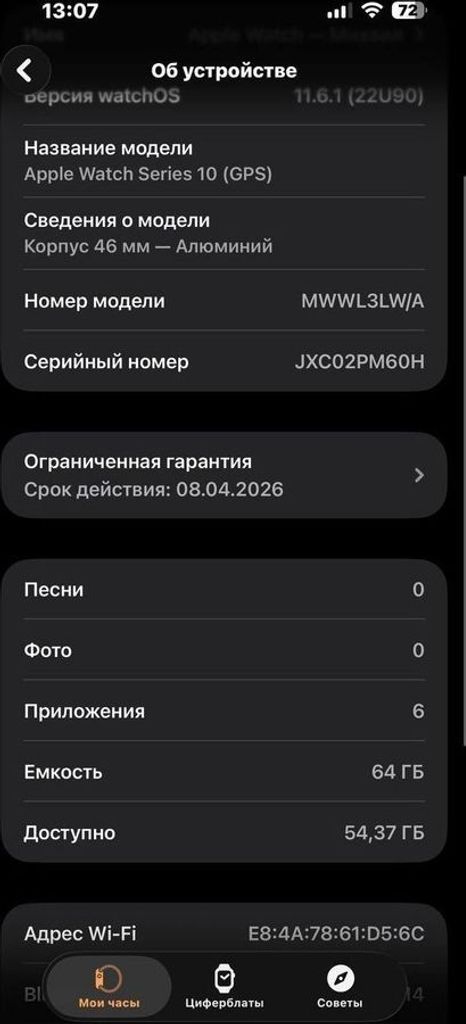 Apple watch series 10 gps 46mm alu. case Код:01-200790751. Изображение 21