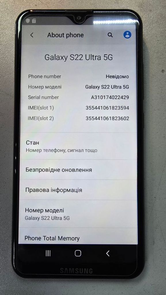 Дешево Samsung s908u1 galaxy s22 ultra 12/512gb з ломбарду