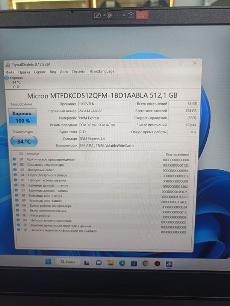 Lenovo ideapad gaming 3 15ach6 Код:01-200755333. Зображення 9