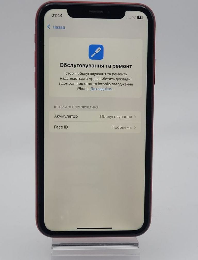 Розпродаж Apple iphone xr 128gb, продавець Техноскарб