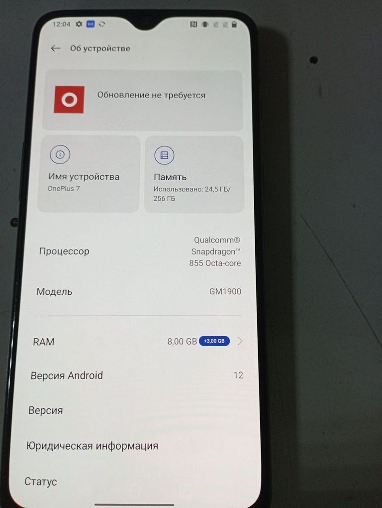 Распродажа Oneplus 7 8/256gb, продавец Техноскарб