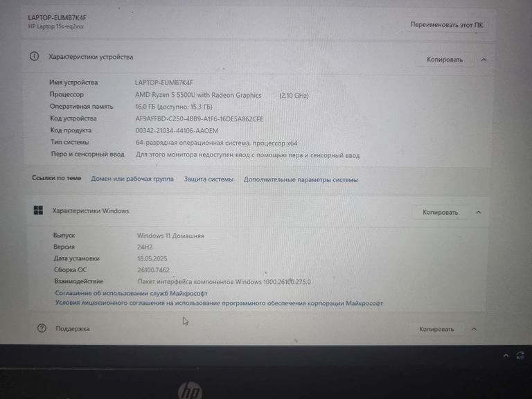 Hp 15/ryzen 5 5500u ddr4/16gb ddr4/hdd *відсутній/ssd 512 gb/*інтегрована Код:01-200838453. Изображение 6