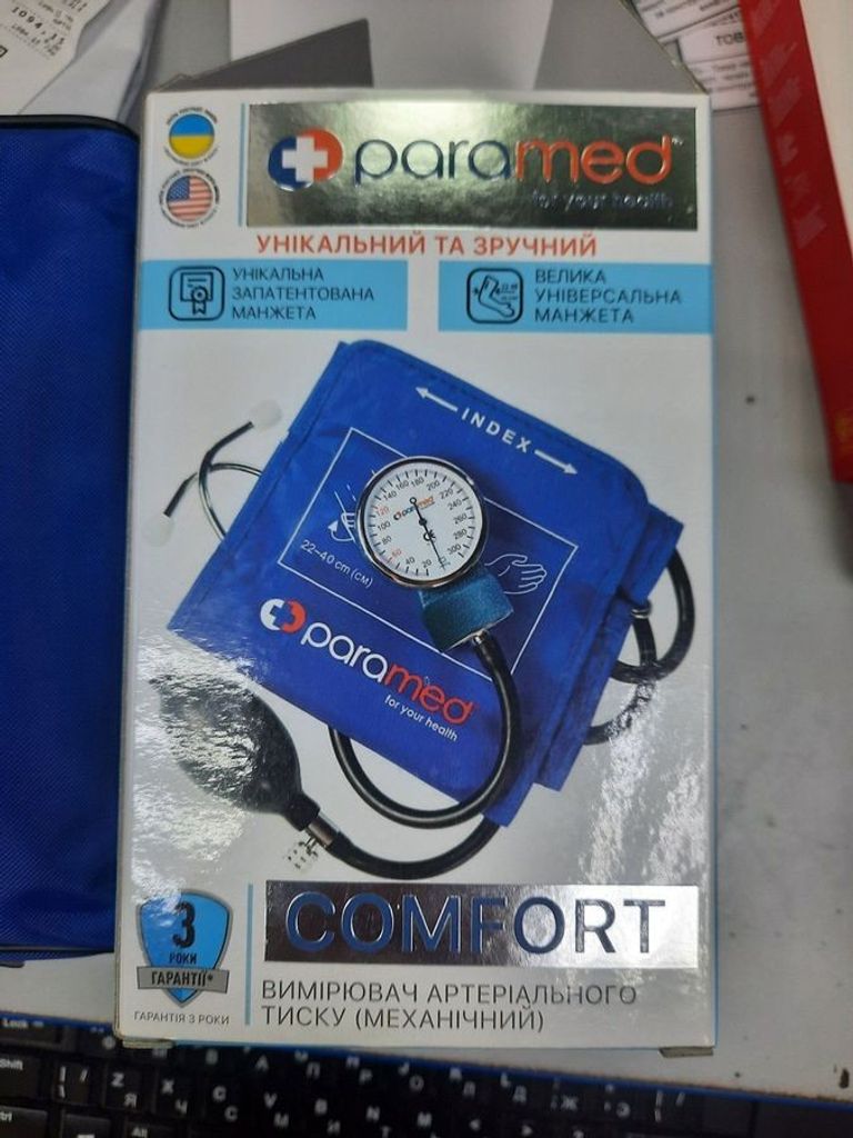 Оголошення Paramed Comfort Б/У