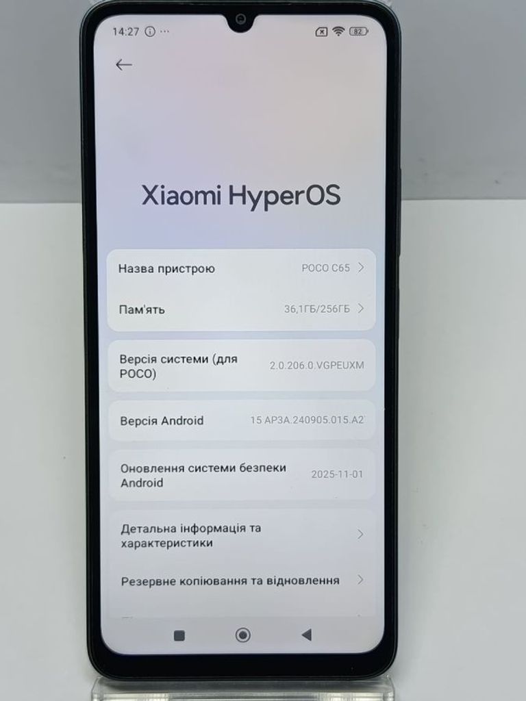 Оголошення Poco C65 8/256GB Black Б/У