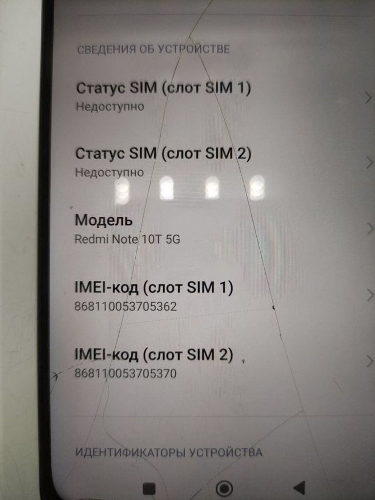 Объявление Xiaomi redmi note 10t 5g 6/128gb Б/У