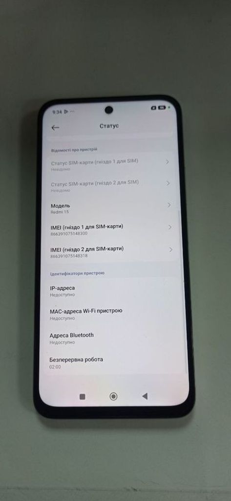 Объявление Xiaomi redmi 15 4g 8/256gb Б/У