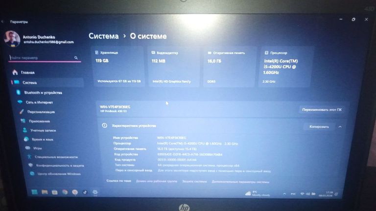 Оголошення Hp 430 G1 13.3HD Б/У