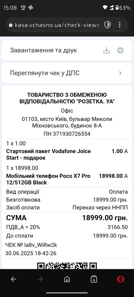 Poco X7 Pro 12/512GB Black Код:null. Зображення 8