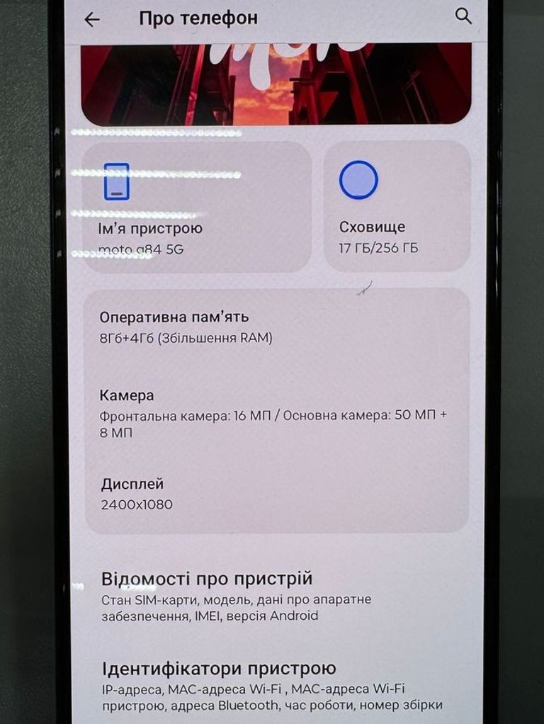 Оголошення Motorola moto g84 8/256gb Б/У