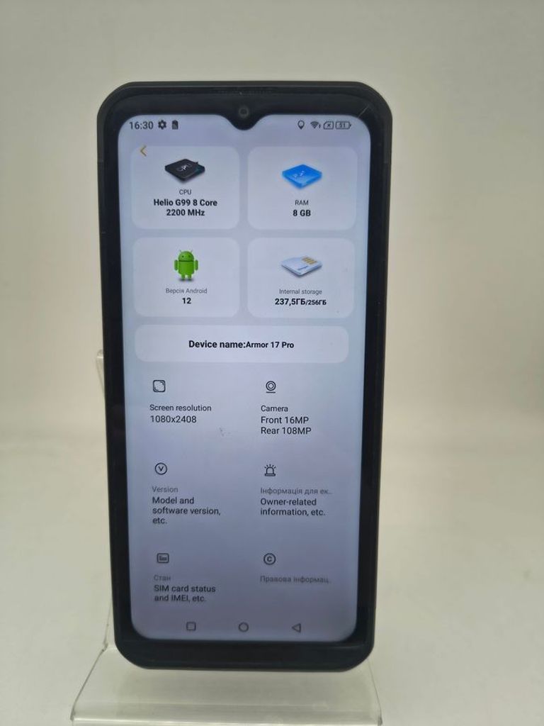 Дешево Ulefone Armor 17 Pro 8/256GB Black з ломбарду