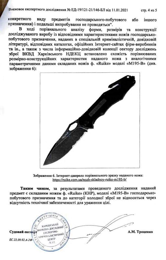 Ruike M195-B Код:null. Зображення 4