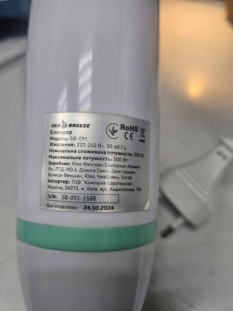 Дешево Sea breeze SB-091 з ломбарду