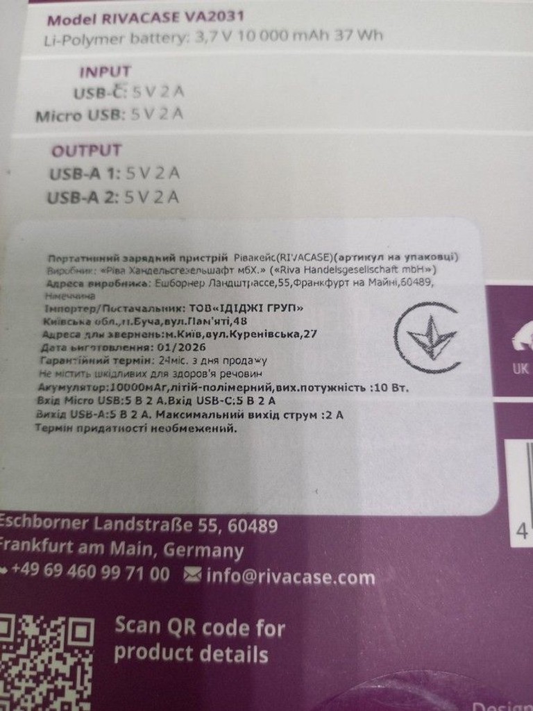 Дешиво Rivacase VA2031 10000mAh Black с ломбарда