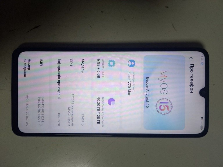 Дешево Zte Nubia V70 Max 6/128GB Gray з ломбарду