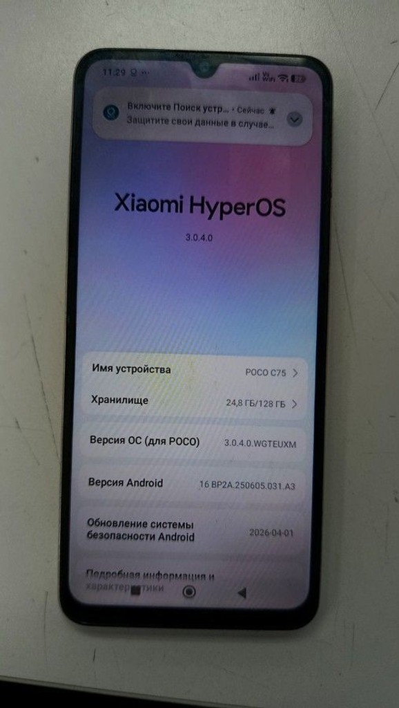 Дешево Xiaomi Poco C75 6/128GB Black з ломбарду