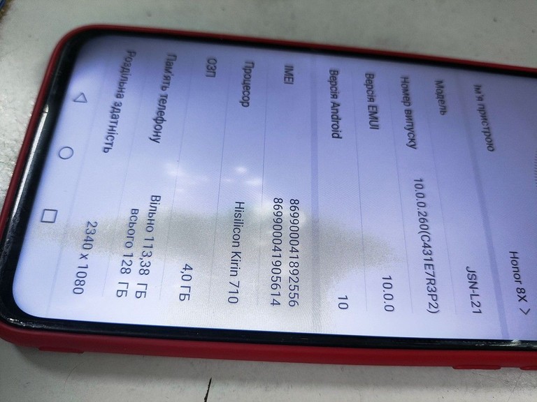 Купити Huawei honor 8x 4/128gb Б/У