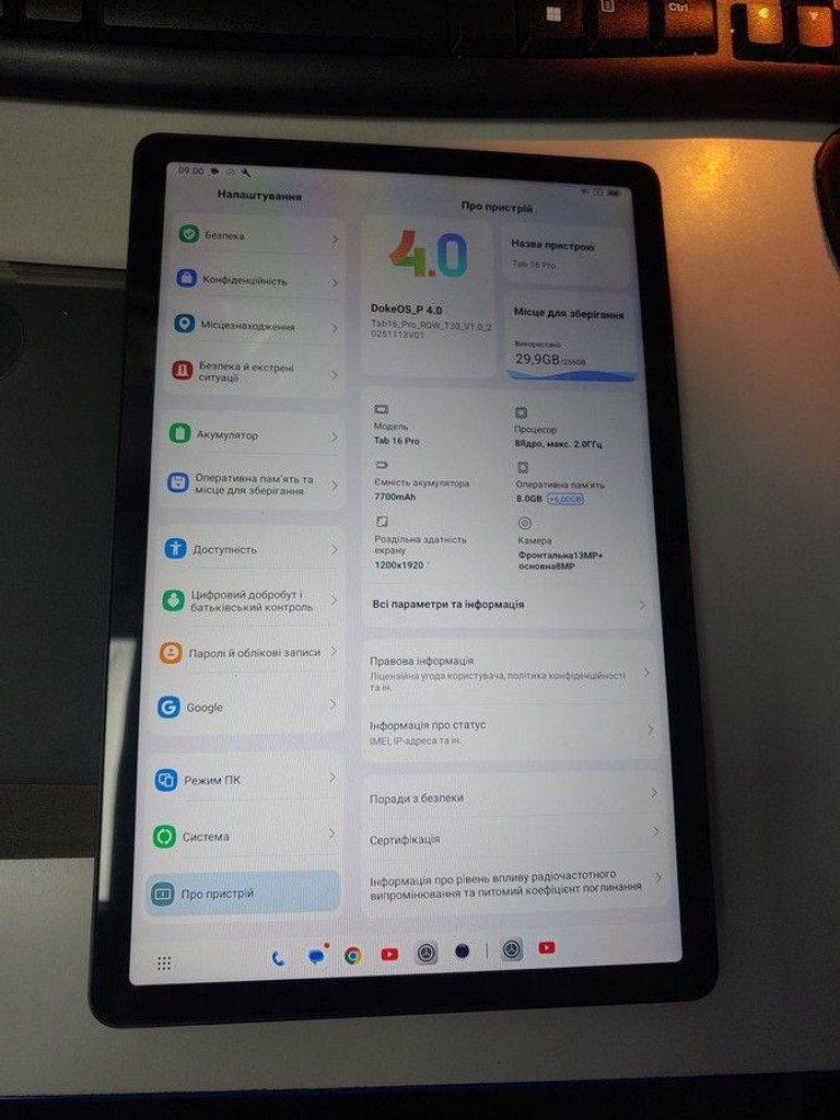 Дешево Blackview tab 16 pro 8/256gb з ломбарду