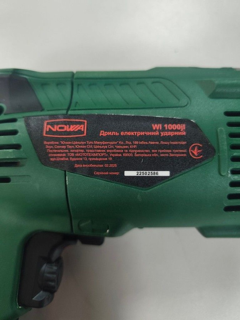 Розпродаж Nowa WI 1000jl, продавець Техноскарб