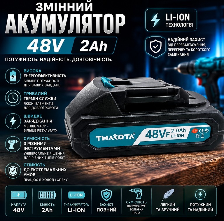 Купити 48В, 2Ач Б/У