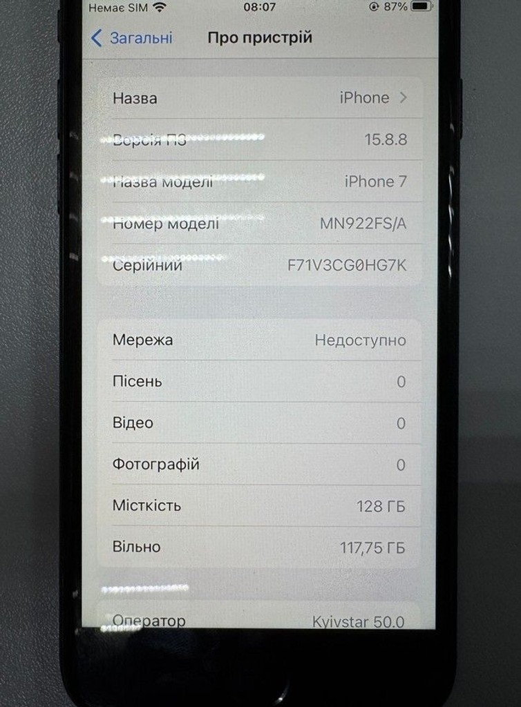 Оголошення Apple iphone 7 128gb Б/У
