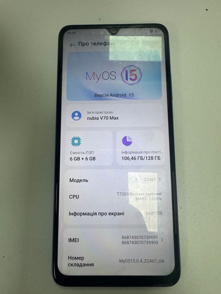 Дешево Zte Nubia V70 Max 6/128GB Gray з ломбарду