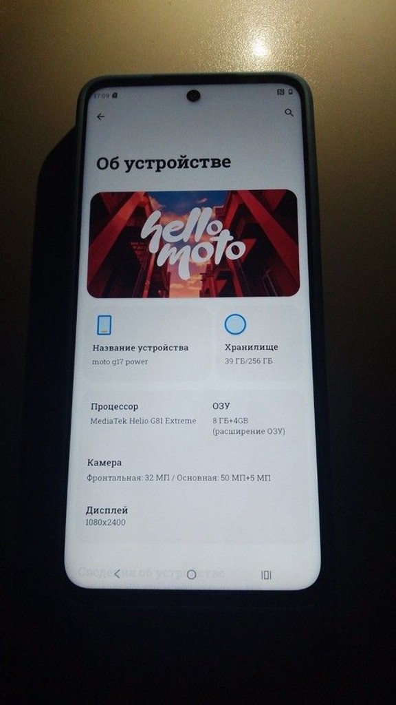 Купити Motorola moto g17 power 8/256gb evening Б/У