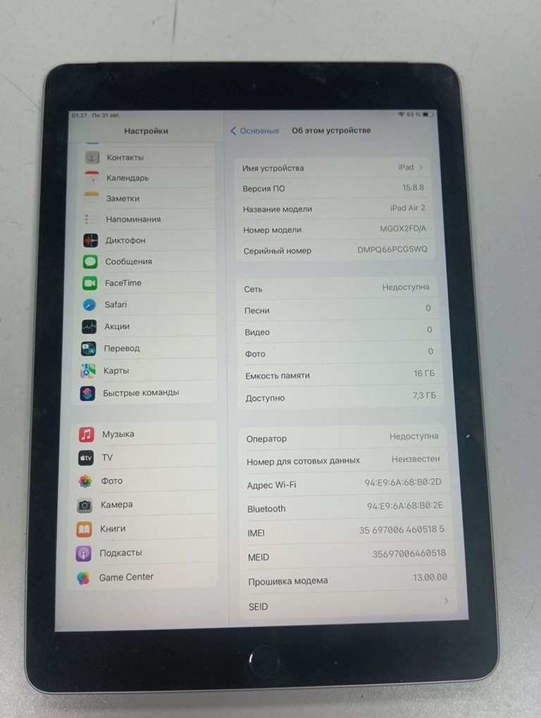 Оголошення Apple ipad air 2 wifi 16gb 3g Б/У