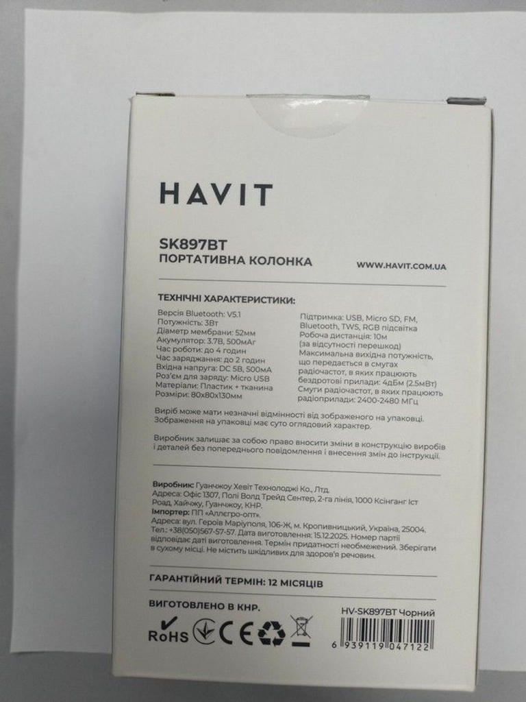 Оголошення Havit sk897bt rgb Б/У