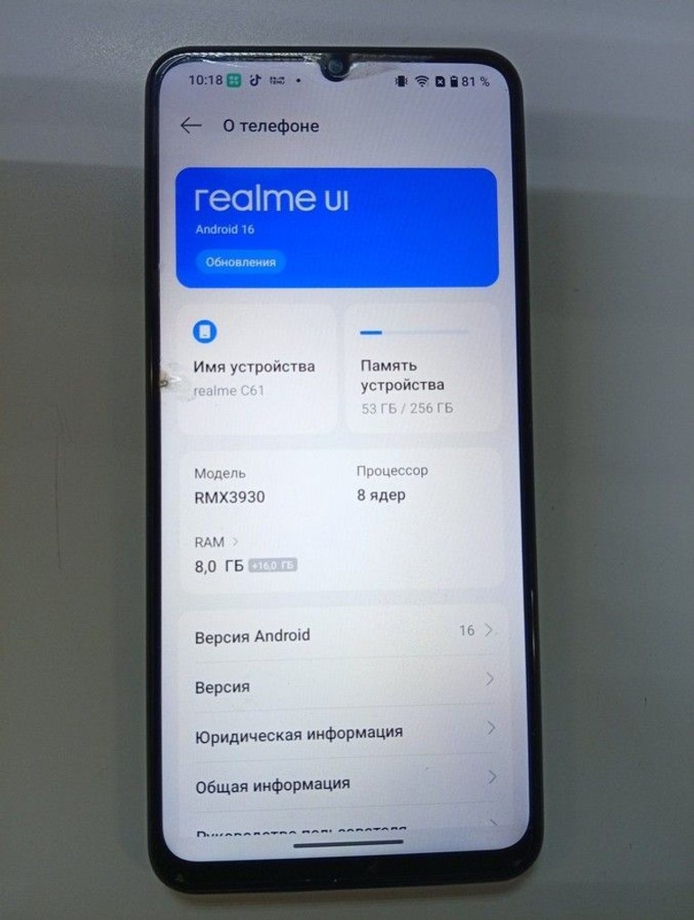 Купити Realme c61 8/256gb Б/У